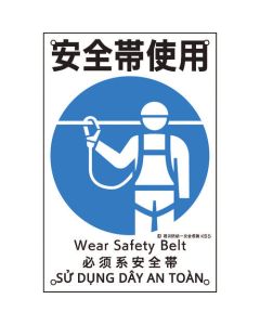 Safety Sign 1แผ่น