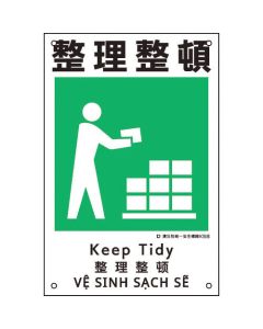 Safety Sign 1แผ่น