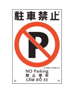 Safety Sign 1แผ่น