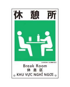Safety Sign 1แผ่น