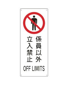 Marine Safety Sign 1แผ่น
