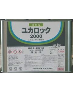YUKAROCK #2000 HARDENER 1ใบ