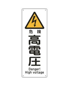 Marine Safety Sign 1แผ่น