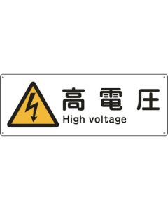 Marine Safety Sign 1แผ่น