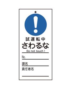 Sign for Operation 1แผ่น