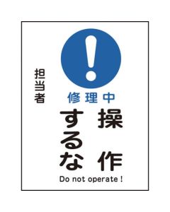 Sign for Operation 1แผ่น