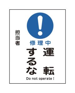 Sign for Operation 1แผ่น