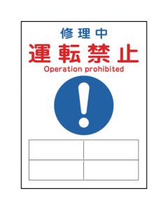 Sign for Operation 1แผ่น