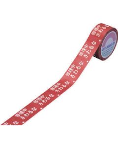 Switching Inhibition Tape 1อัน