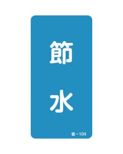 Sticker Sign ชุดละ 10แผ่น