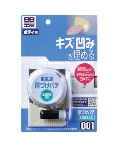 Polyester Body Putty Natural 50อัน