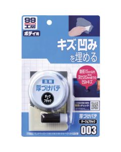 Polyester Body Putty Dark 50อัน