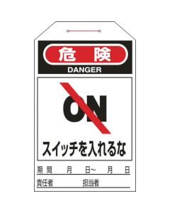 One Touch Safety Tags ชุดละ 10แผ่น