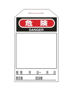 One Touch Safety Tags ชุดละ 10แผ่น