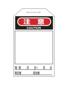 One Touch Safety Tags ชุดละ 10แผ่น