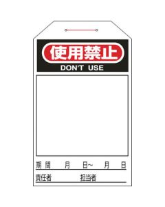 One Touch Safety Tags ชุดละ 10แผ่น