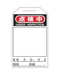 One Touch Safety Tags ชุดละ 10แผ่น
