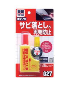 Rust Dissolver Set 50อัน