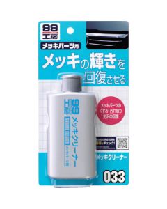 Chrome Cleaner 50อัน