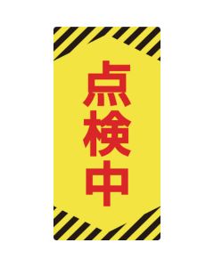Sign for Operation 1แผ่น