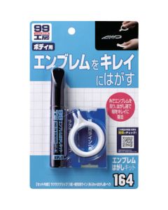 Emblem Remover kit 50อัน