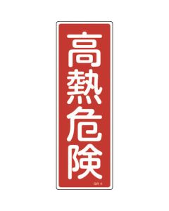 Safety Sign 1แผ่น