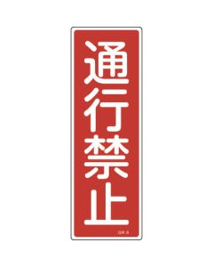 Safety Sign 1แผ่น