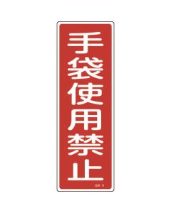 Safety Sign 1แผ่น