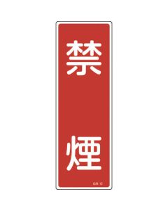 Safety Sign 1แผ่น