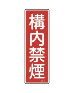 Safety Sign 1แผ่น