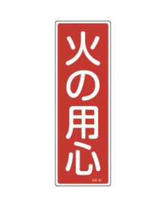 Safety Sign 1แผ่น
