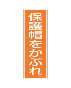 Safety Sign 1แผ่น