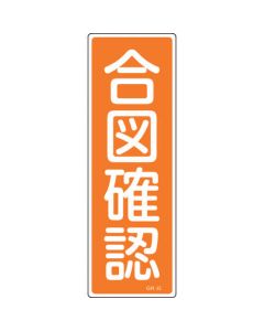Safety Sign 1แผ่น
