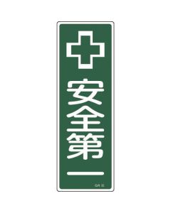 Safety Sign 1แผ่น