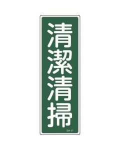 Safety Sign 1แผ่น