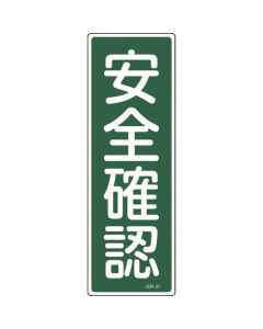 Safety Sign 1แผ่น