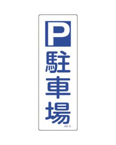 Safety Sign 1แผ่น