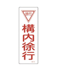 Safety Sign 1แผ่น