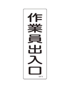 Safety Sign 1แผ่น
