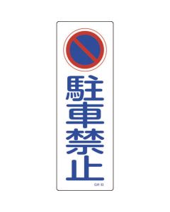 Safety Sign 1แผ่น