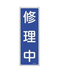 Safety Sign 1แผ่น
