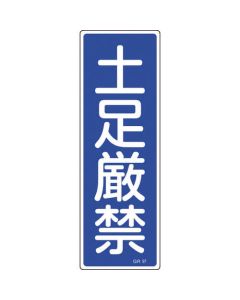 Safety Sign 1แผ่น
