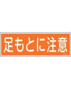 Safety Sign 1แผ่น