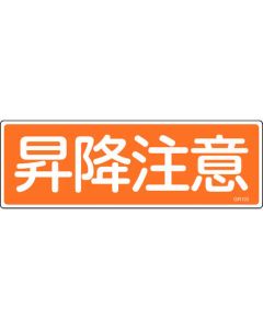 Safety Sign 1แผ่น