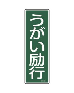 Safety Sign 1แผ่น