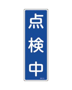 Safety Sign 1แผ่น