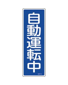 Safety Sign 1แผ่น