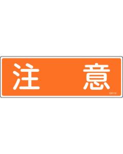 Safety Sign 1แผ่น