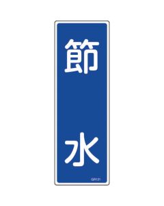 Safety Sign 1แผ่น