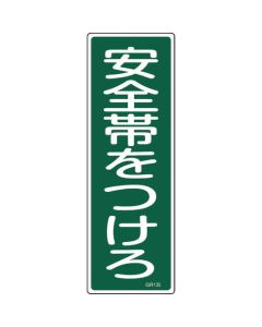 Safety Sign 1แผ่น